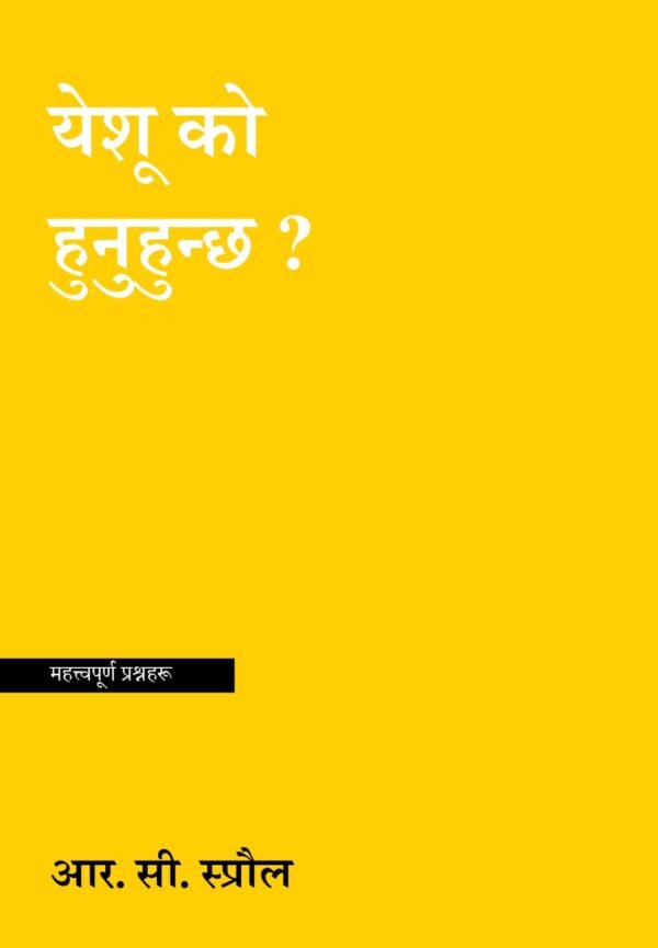 Who is Jesus येशू को हुनुहन्छ ?