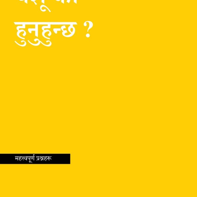 Who is Jesus येशू को हुनुहन्छ ?