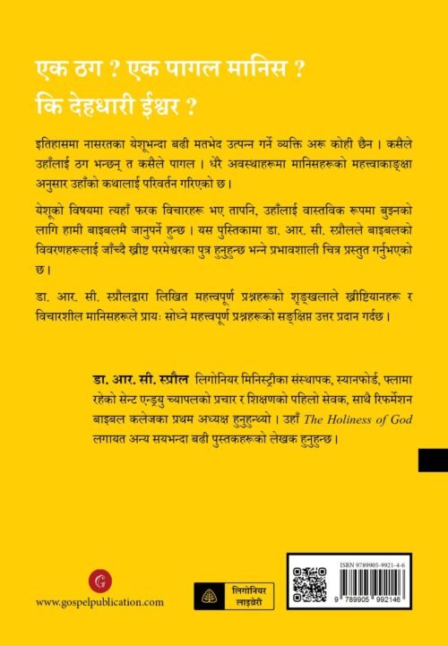Who is Jesus1 येशू को हुनुहन्छ ?