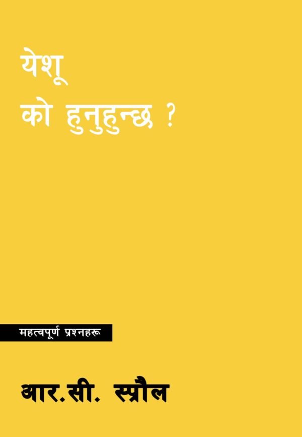 Book Cover Nepali1