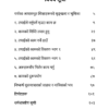 चर्च अनुशासन सम्बन्धी बुझाइ
