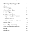 चर्च अगुवापन सम्बन्धी बुझाइ