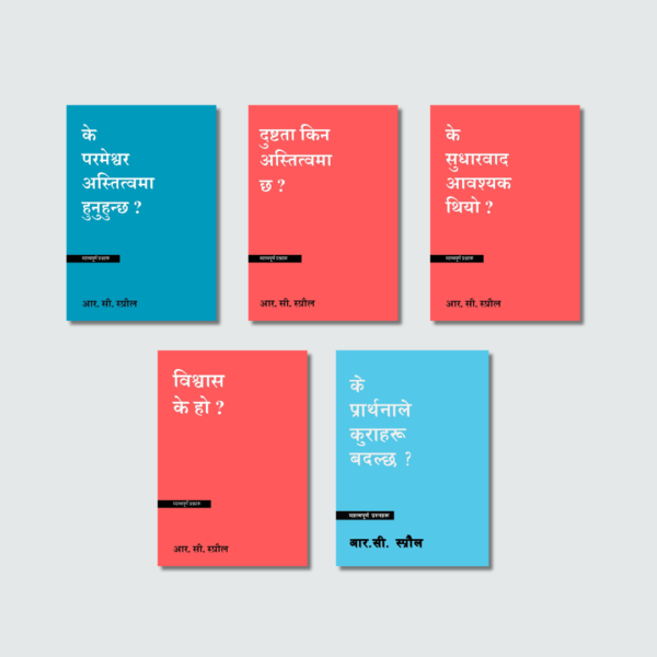 महत्त्वपूर्ण प्रश्नहरूको संग्रह