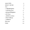 सुसमाचार