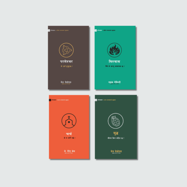 पहिलो कदमहरूको शृङ्खला