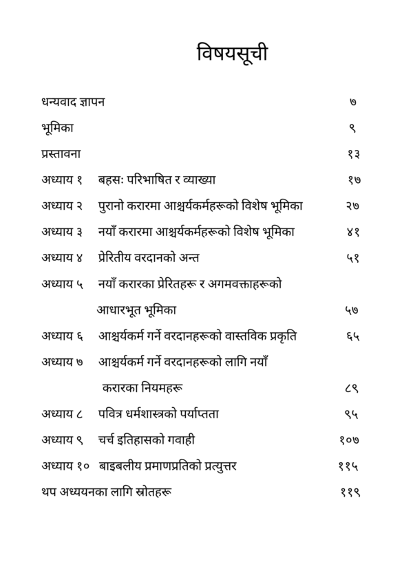 बन्दवाद