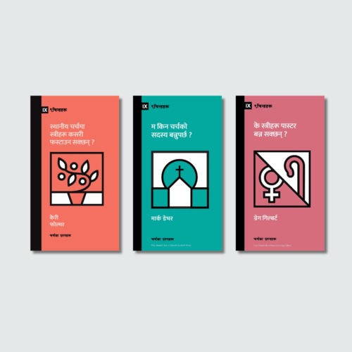 चर्चका प्रश्नहरू शृङ्खला