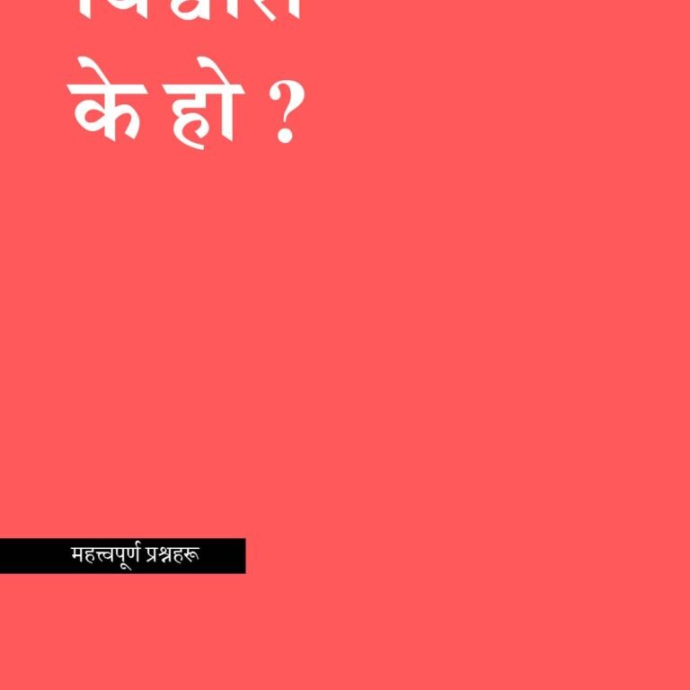 WhatsApp Image 2025-05-21 at 14.56.11_f3d78a2b विश्वास के हो ?