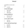 आधारभूत ख्रीष्टियान विश्वास