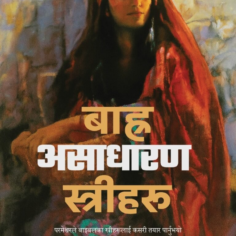बाह्र असाधारण स्त्रीहरू