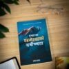 प्रचारमा परमेश्वरको सर्वोच्चता