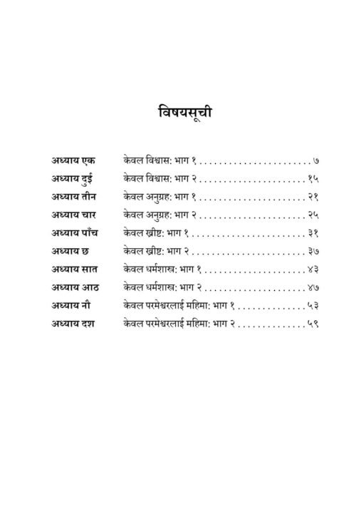 Reformation content के सुधारवाद आवश्यक थियो?