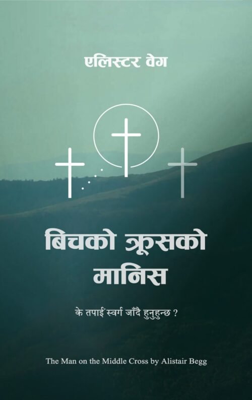 बिचको क्रूसको मानिस