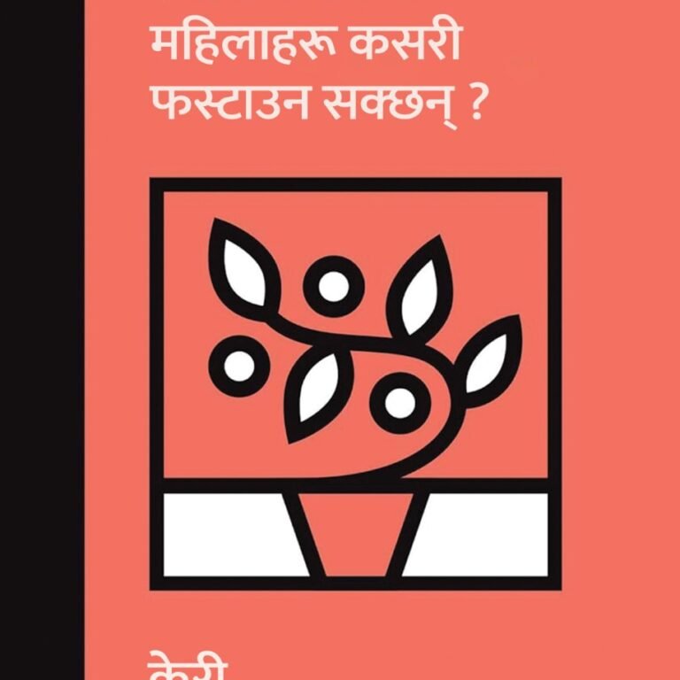 स्थानीय चर्चमा महिलाहरू कसरी फस्टाउन सक्छन्?