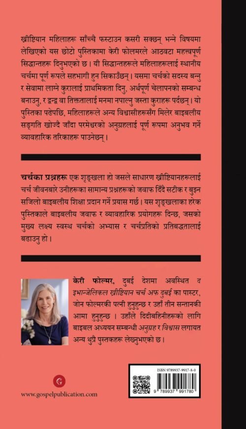 स्थानीय चर्चमा महिलाहरू कसरी फस्टाउन सक्छन्?