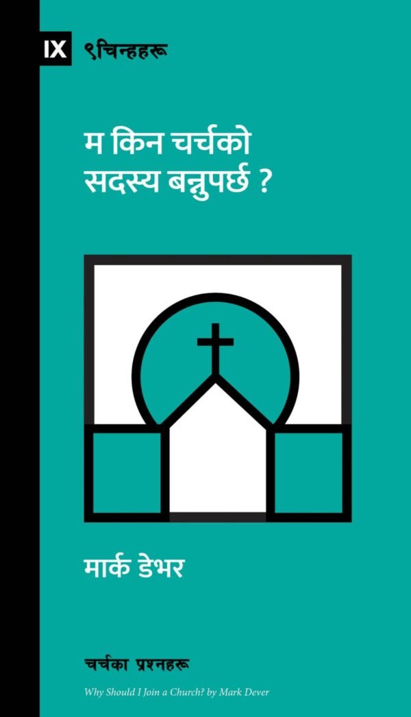 WhatsApp Image 2026-01-29 at 13.38.43 म किन चर्चको सदस्य बन्नुपर्छ ?