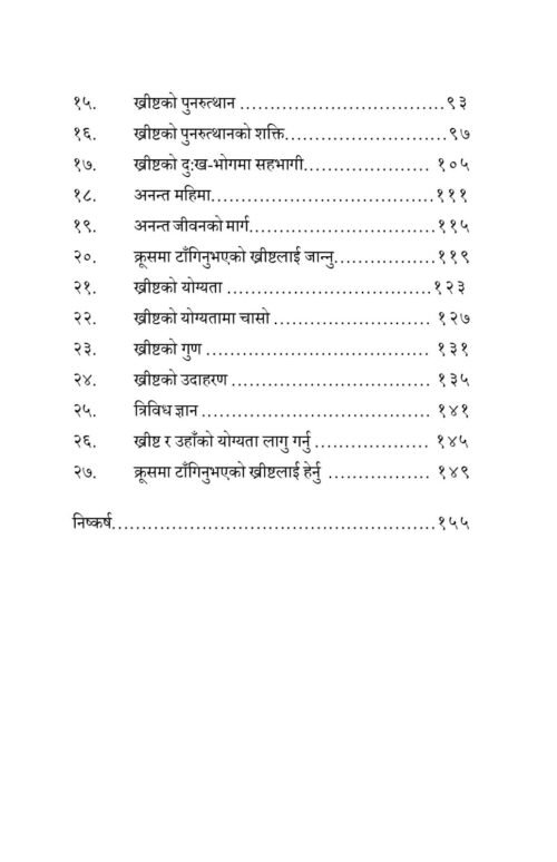 एक सिद्ध उद्धारक