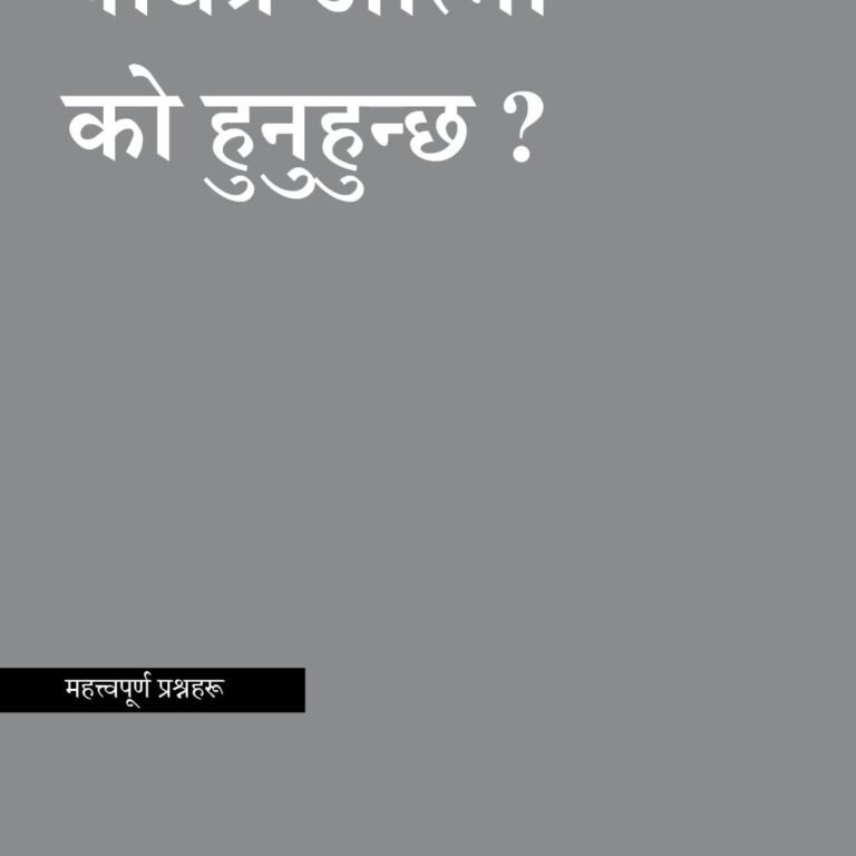 पवित्र आत्मा को हुनुहुन्छ ?