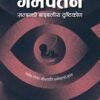 गर्भपतन सम्बन्धी बाइबलीय दृष्टिकोण
