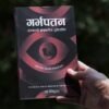 Photo Album 1 - 07 गर्भपतन सम्बन्धी बाइबलीय दृष्टिकोण