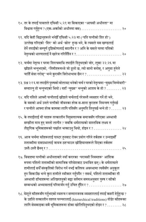 Crucial question2 महत्त्वपूर्ण प्रश्नहरू