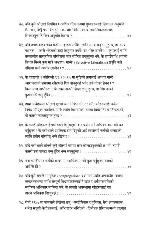 Crucial question4 महत्त्वपूर्ण प्रश्नहरू