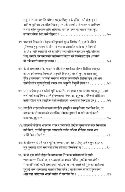 Crucial question5 महत्त्वपूर्ण प्रश्नहरू