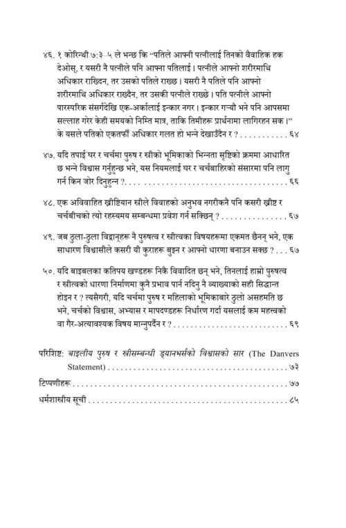 Crucial question6 महत्त्वपूर्ण प्रश्नहरू