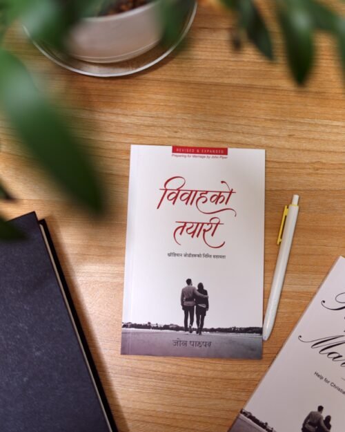 Marriage विवाहको तयारी