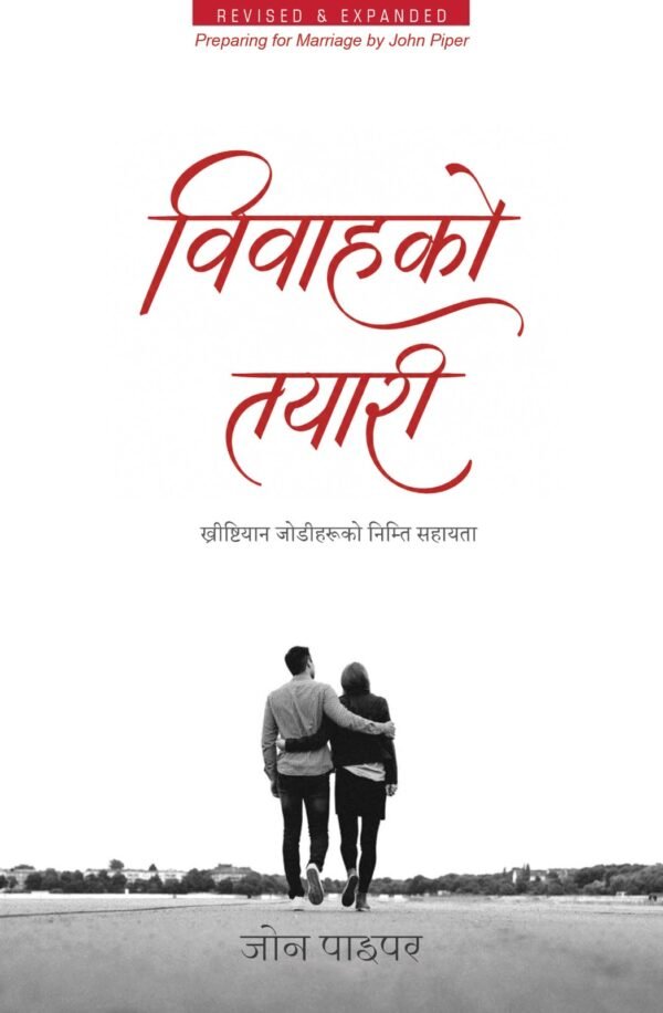 Prepariong for marriage विवाहको तयारी