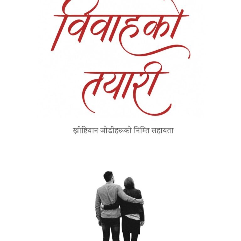 Prepariong for marriage विवाहको तयारी