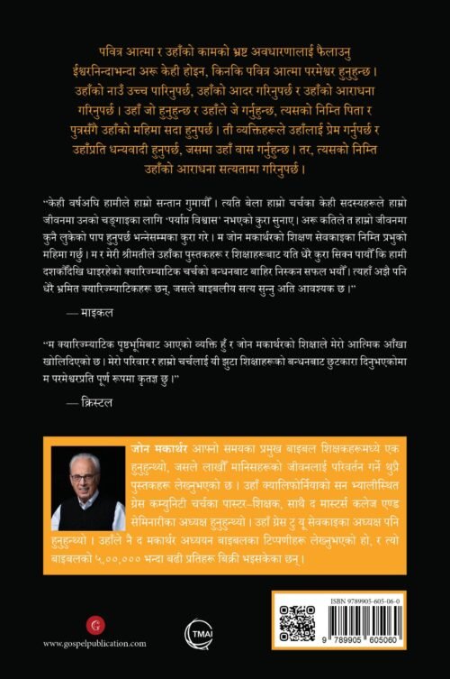 अनौठो आगो