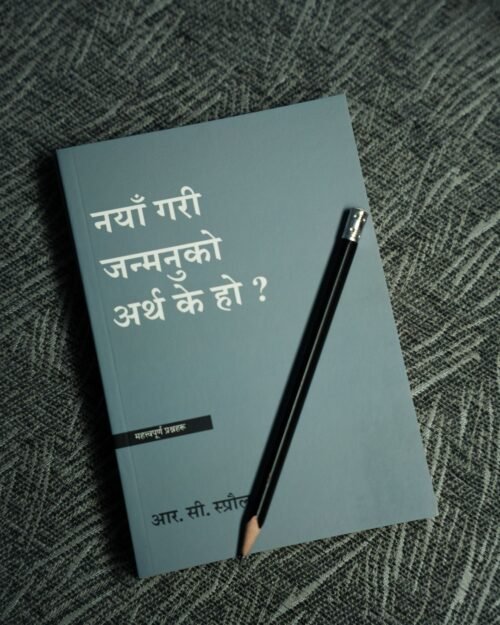 नयाँ गरी जन्मनुको अर्थ के हो?