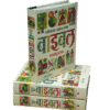 सबैभन्दा महान् कथा बाइबल कथापुस्तक