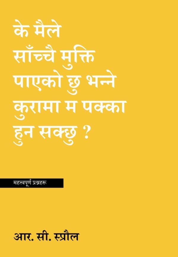 के मैले साँच्चै मुक्ति पाएको छु भन्ने कुरामा म पक्का हुन सक्छ ?