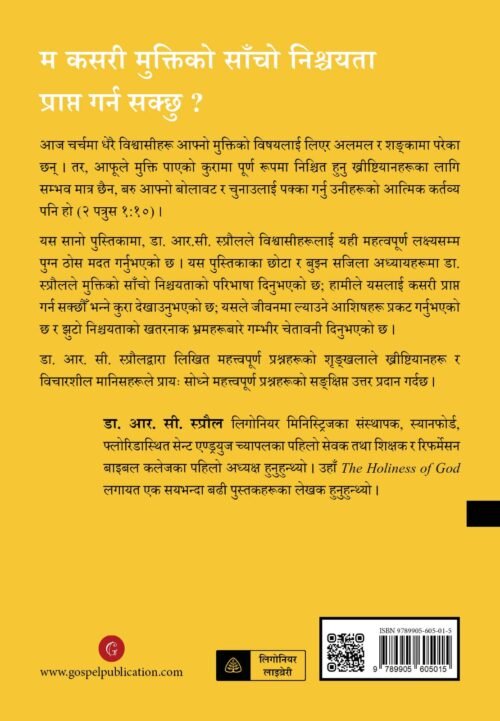 Can I Be Sure I’m Saved?1 के मैले साँच्चै मुक्ति पाएको छु भन्ने कुरामा म पक्का हुन सक्छ ?