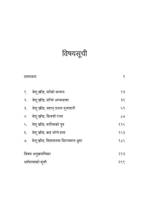 सबै नाउँहरूभन्दा उच्च नाउँ