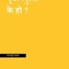 पूर्वनियुक्ति के हो ?