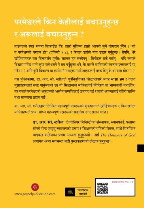 पूर्वनियुक्ति के हो ?