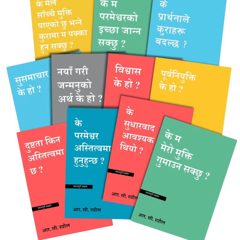महत्त्वपूर्ण प्रश्नहरूको शृङ्खला
